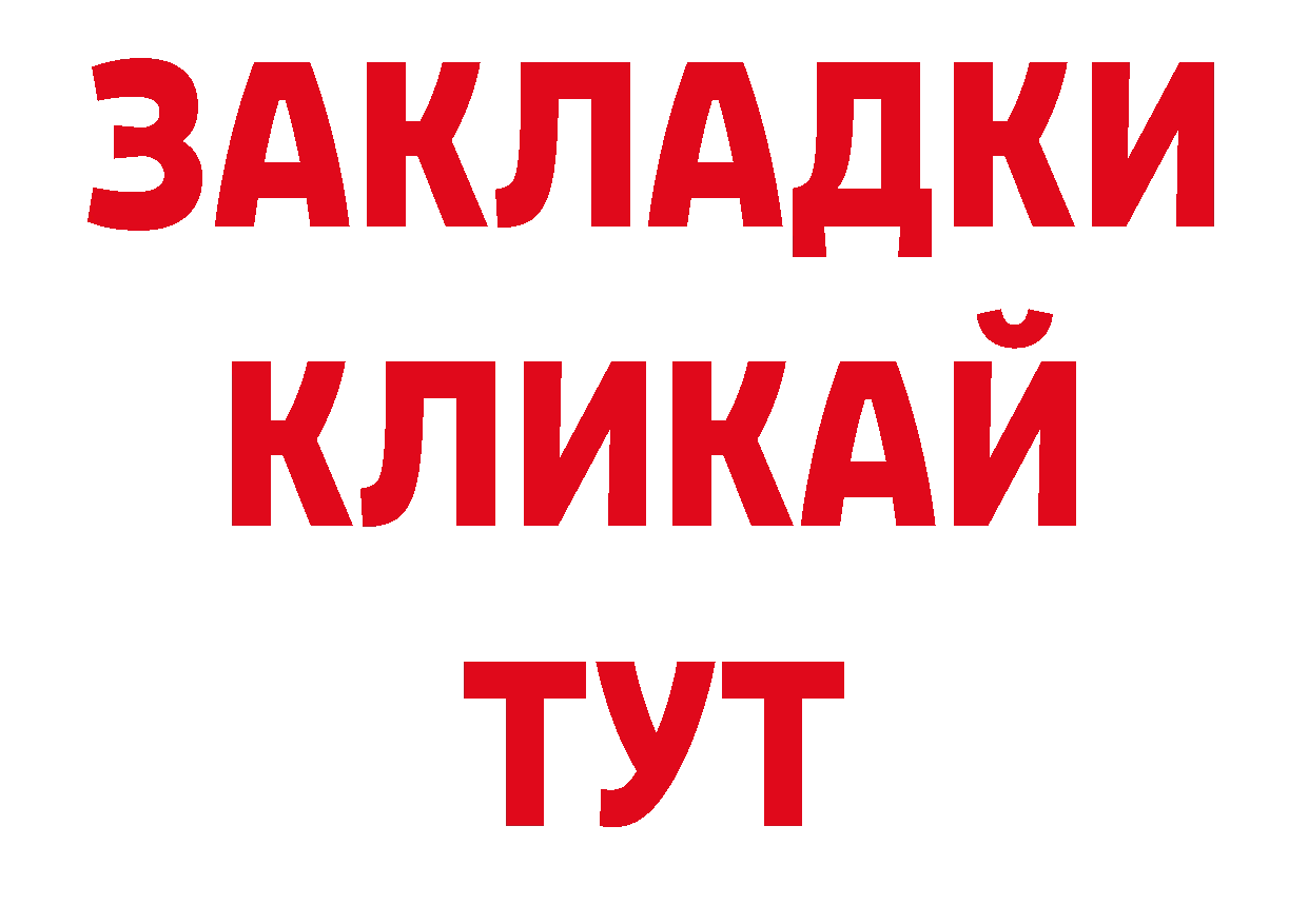 БУТИРАТ бутик как зайти дарк нет блэк спрут Армянск